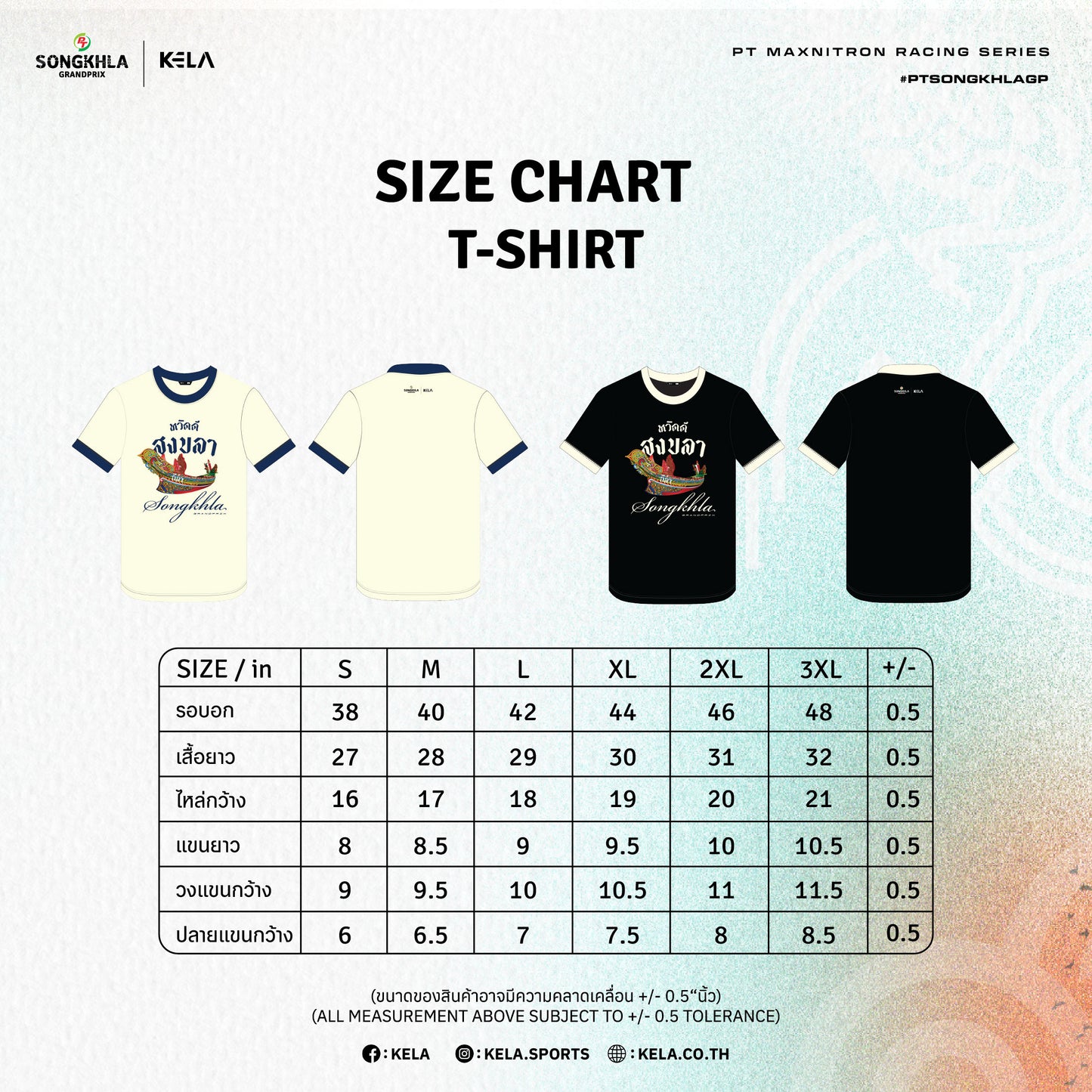 KELA x PTRS T-SHIRT SAWASDEE SONGKHLA GP EDITION - (CREAM WHITE/NAVY)เสื้อคอกลมลายหวัดดี สงขลา กรังปรีซ์ อิดิชั่น