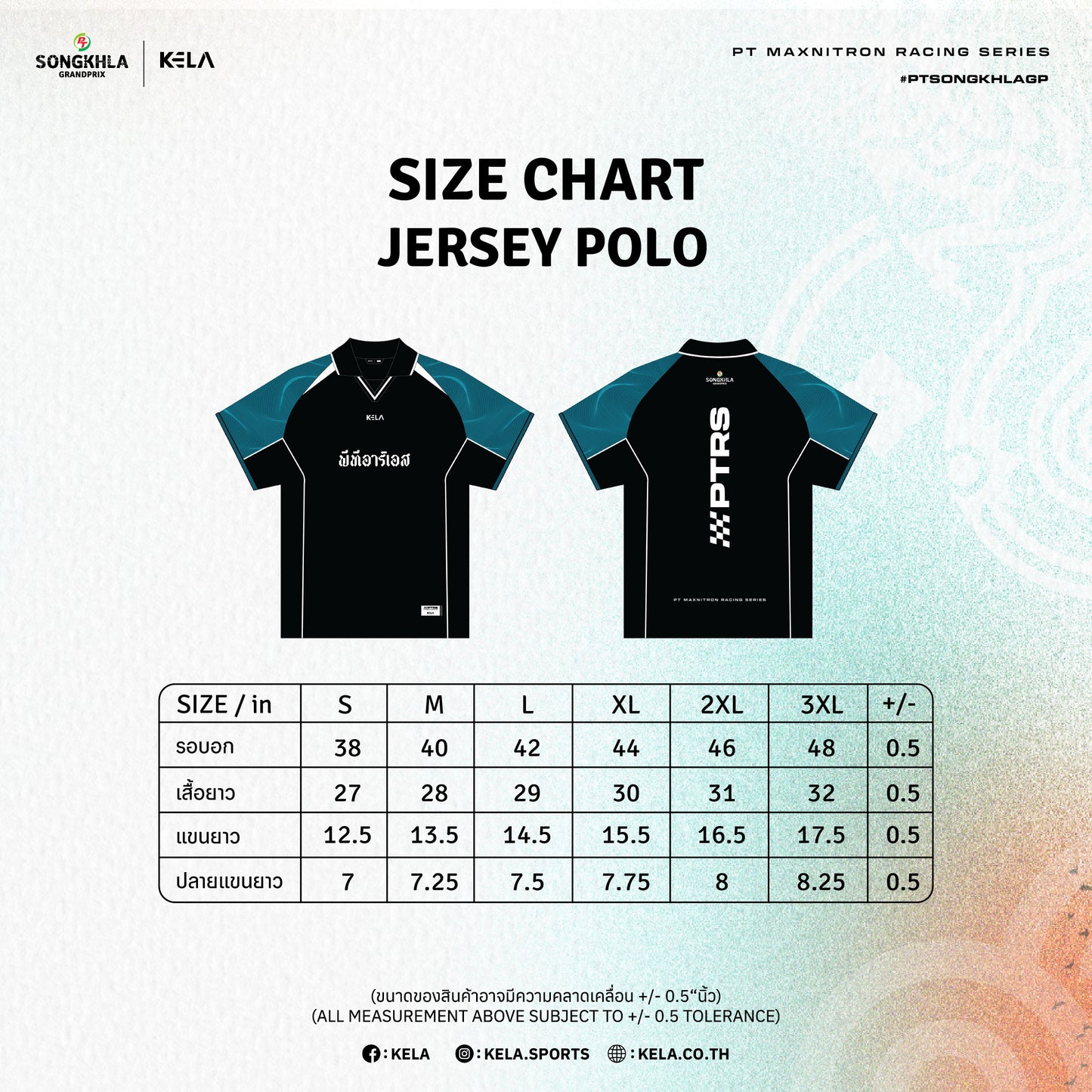 KELA x PTRS JERSEY POLO SONGKHLA GP EDITION - BLACK/TURQUOISE เสื้อเจอร์ซีย์โปโล สงขลา กรังปรีซ์ อิดิชั่น - สีดำ/เทอร์ค