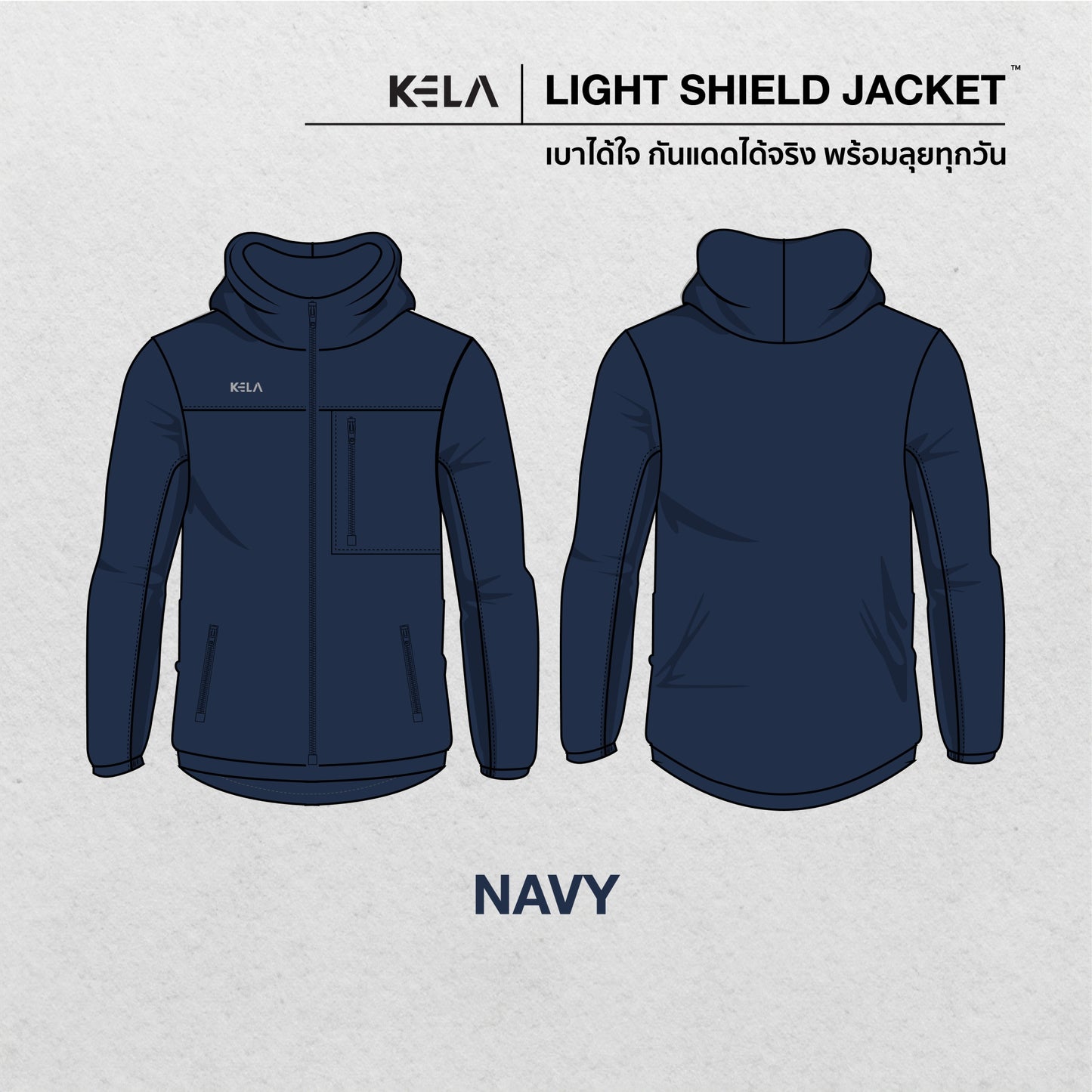 KELA | LIGHT SHIELD JACKET™ เบาได้ใจ กันแดดได้จริง พร้อมลุยทุกวัน
