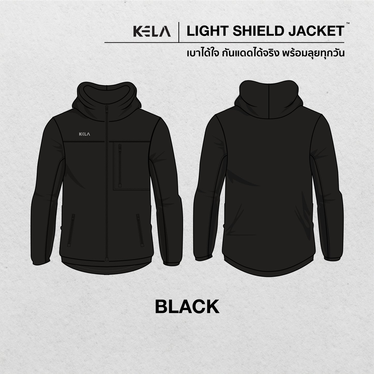 KELA | LIGHT SHIELD JACKET™ เบาได้ใจ กันแดดได้จริง พร้อมลุยทุกวัน